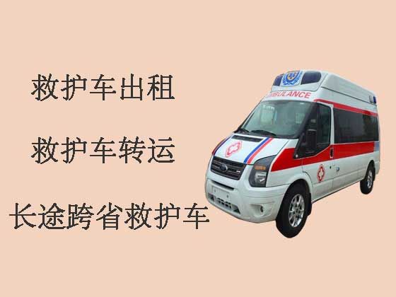 普洱长途救护车出租跨省转运